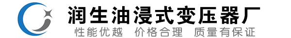 防城港油浸式变压器-防城港变压器厂-防城港变压器生产厂家